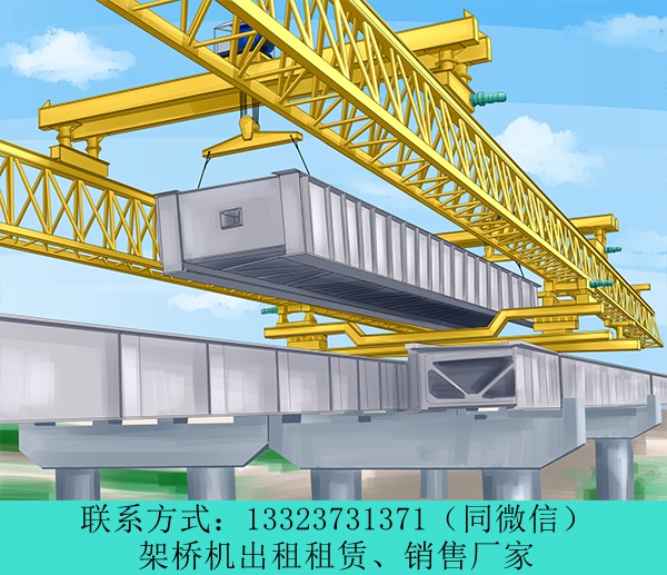 云南曲靖30米架橋機(jī)出租廠家水利起重設(shè)備