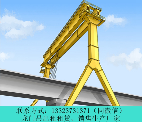 山東淄博龍門吊租賃32t-20m龍門吊價(jià)格