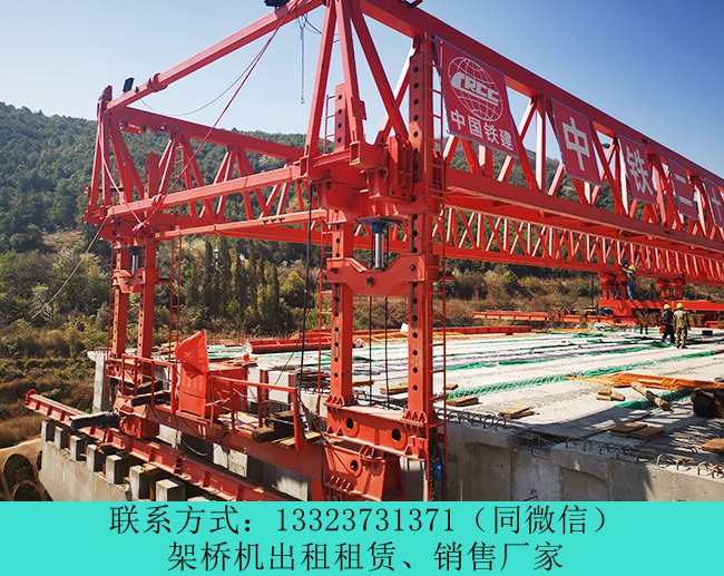 河南洛陽架橋機(jī)租賃廠家出售MG型鐵路提梁機(jī)