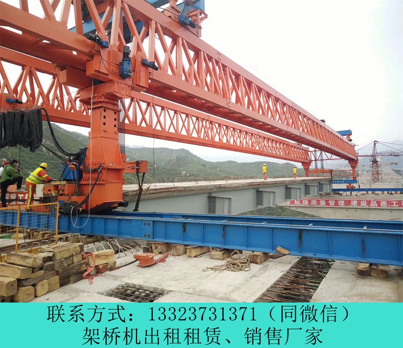 云南臨滄架橋機出租廠家180噸架橋機生產