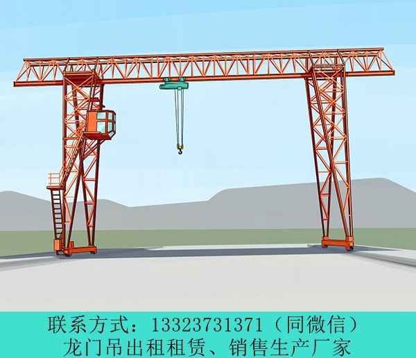 云南普洱龍門吊出租廠家半門式起重機50t