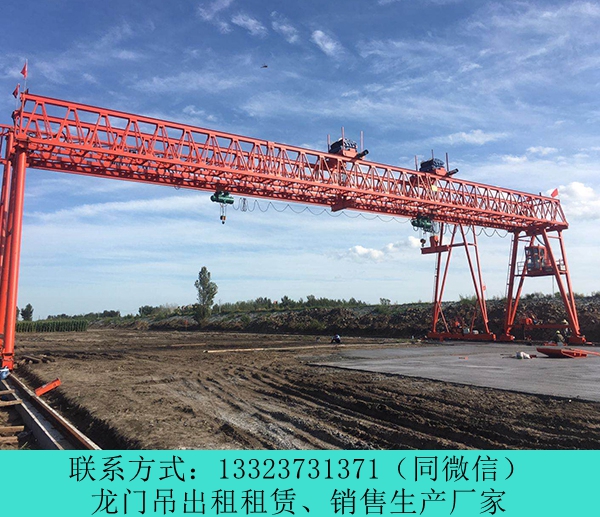 云南玉溪龍門(mén)吊廠家出租80噸路橋門(mén)式起重機(jī)