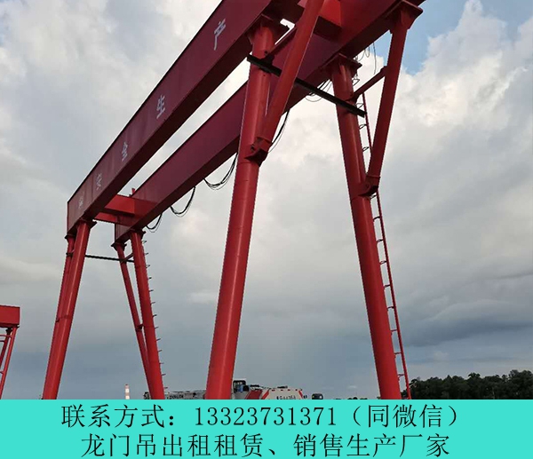 200噸包廂龍門(mén)吊安裝步驟云南昆明龍門(mén)吊出租