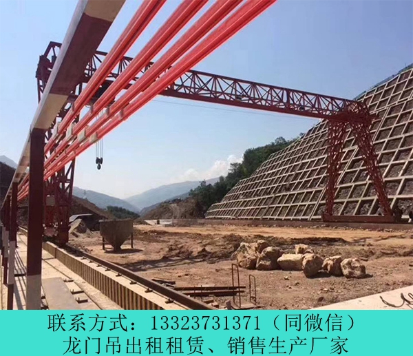 云南麗江龍門吊租賃廠家10噸上包下花龍門吊