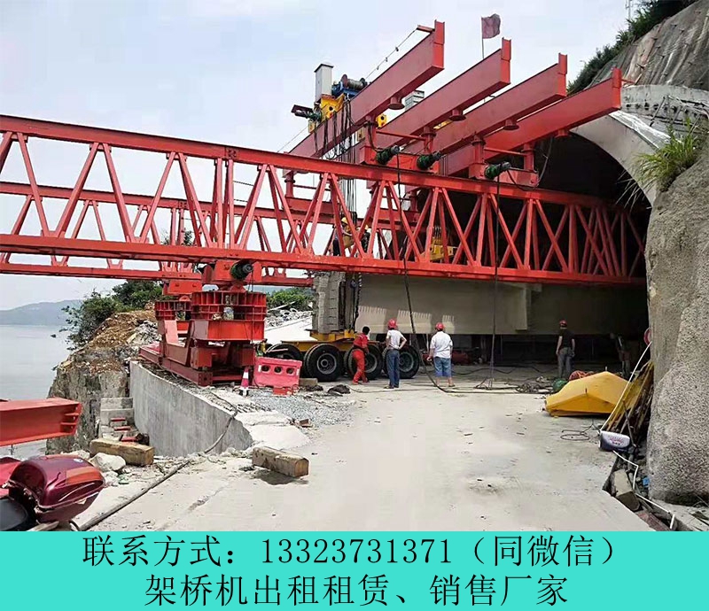 云南昭通架橋機廠家出租 160噸雙懸臂式架橋機