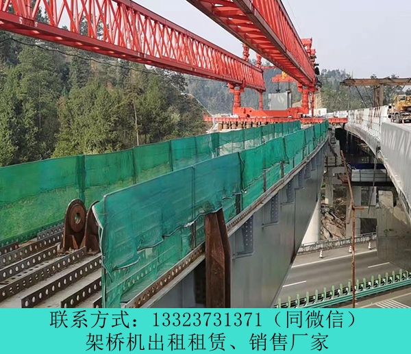 云南玉溪架橋機廠家出租自平衡架橋機型號全