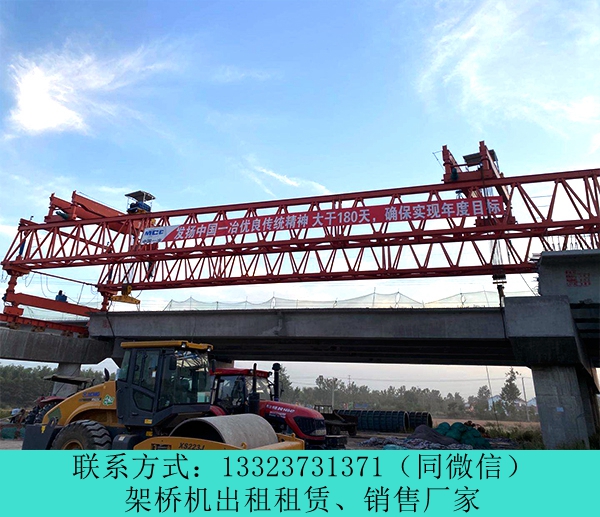大型高速公路架橋機參數(shù) 云南保山架橋機租賃