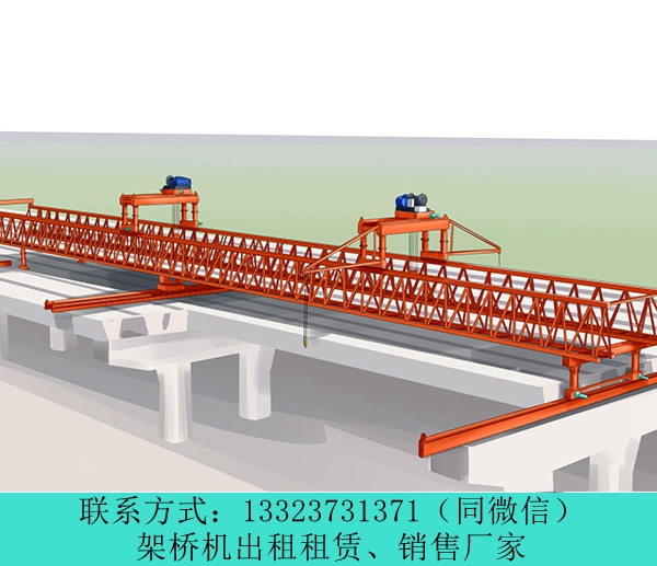 云南曲靖架橋機出租廠家120噸提梁機生產