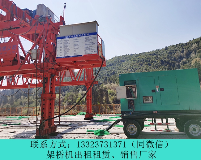 云南保山140噸架橋機廠家出租自平衡架橋機