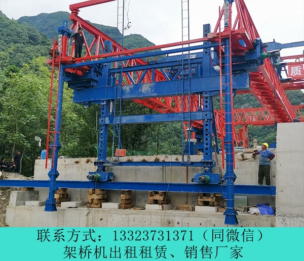 云南普洱架橋機出租廠家40m-160t架橋機報價