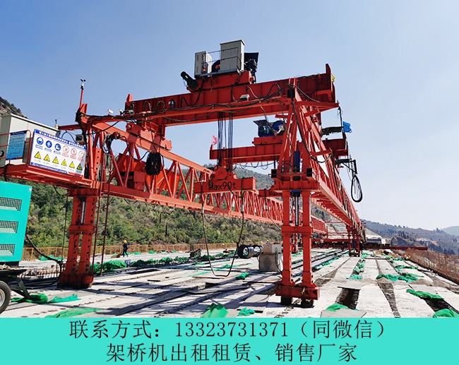 云南昆明架橋機(jī)租賃廠家供應(yīng)單導(dǎo)梁架橋機(jī)