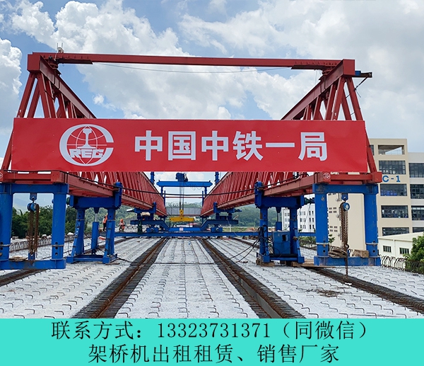 云南保山架橋機租賃廠家260噸架橋機安裝步驟