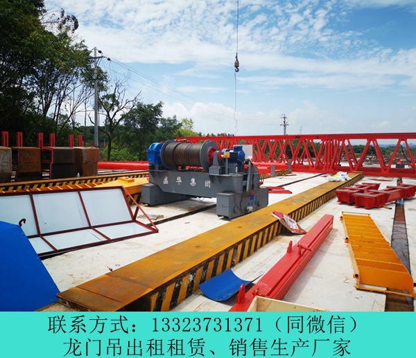 120噸輪胎式提梁機(jī)廠家 云南麗江龍門吊租賃
