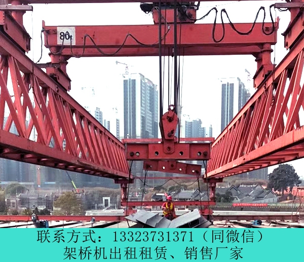 廣西玉林架橋機出租180噸架橋機保養辦法
