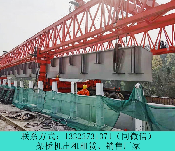 云南昭通架橋機出租250噸架橋機租賃生產