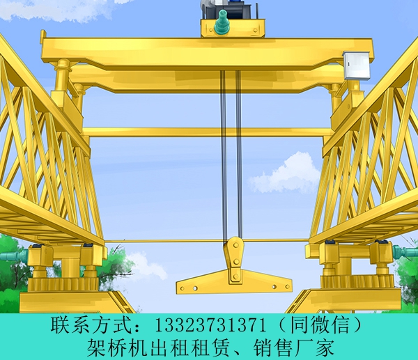 云南麗江架橋機出租公司架橋機多少錢一臺