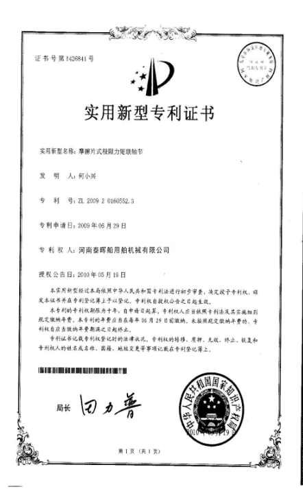榮譽資質